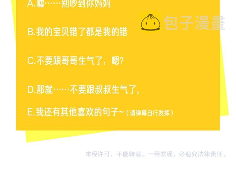 第12话 我的宝贝生气了114