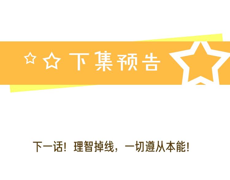 第69话 第一次告白89
