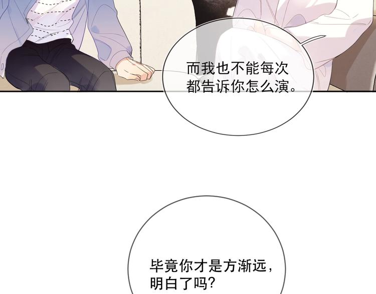 第5话 是你入戏太深91