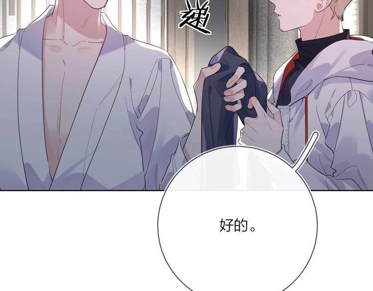 第49话 心里全是他36