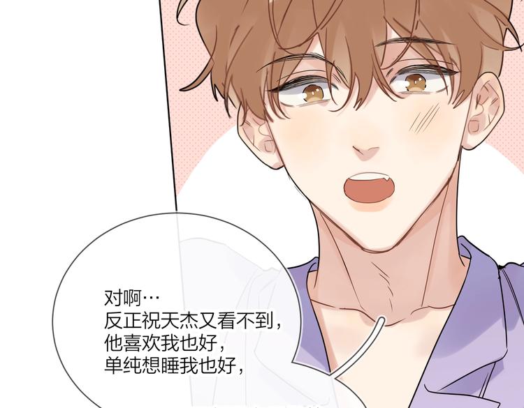 第72话 连皱纹都喜欢58