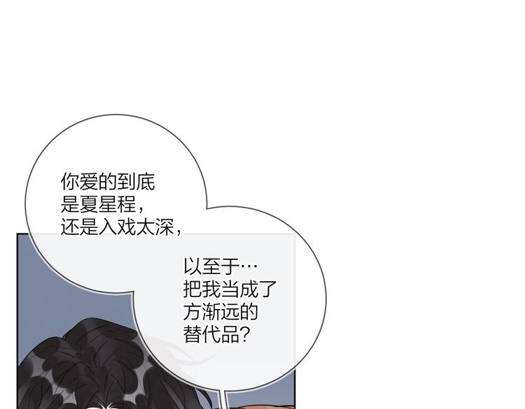 第69话 第一次告白49