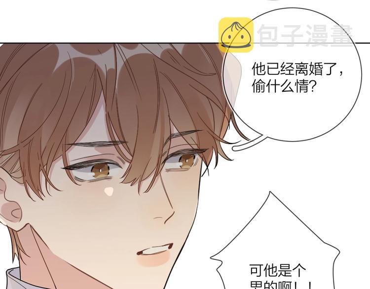 第44话 他不一样8
