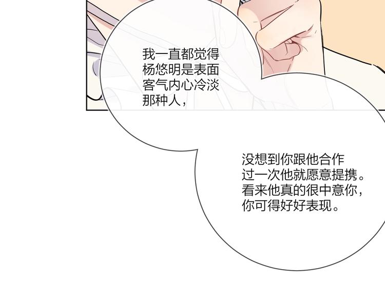 第37话 我不会让他失望88