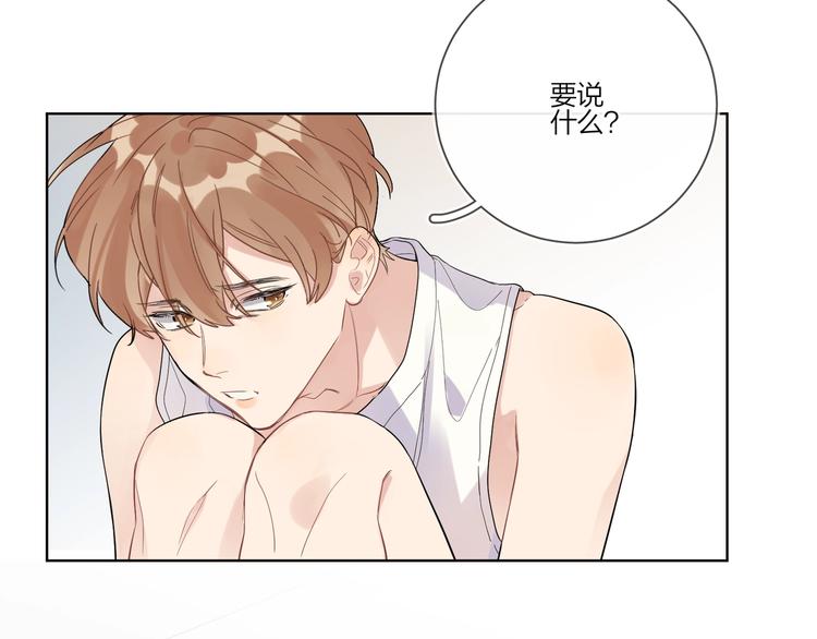 第23话 在意是藏不住的81