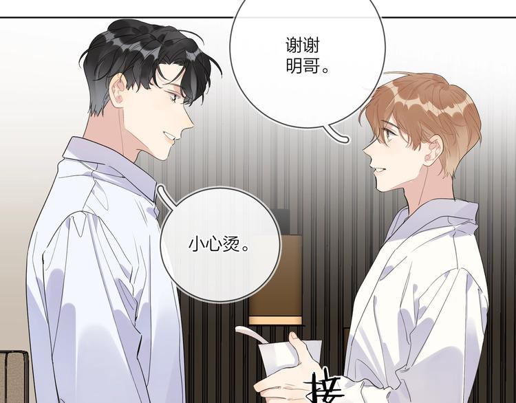 第35话 同床共枕73