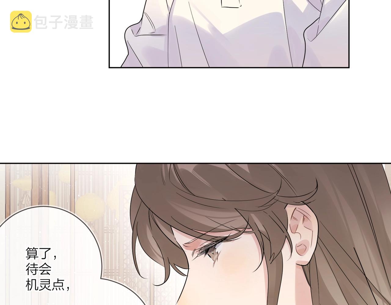 第105话 你毁了他8