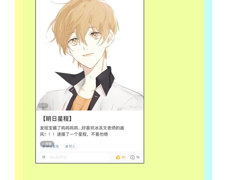 第3话 男孩子的哭法109
