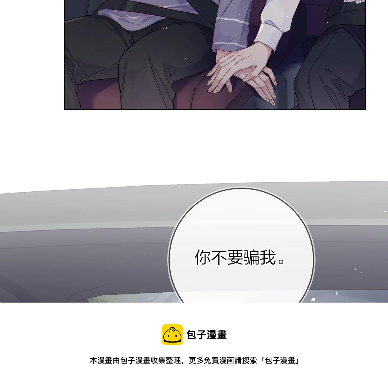 番外9 不放手70
