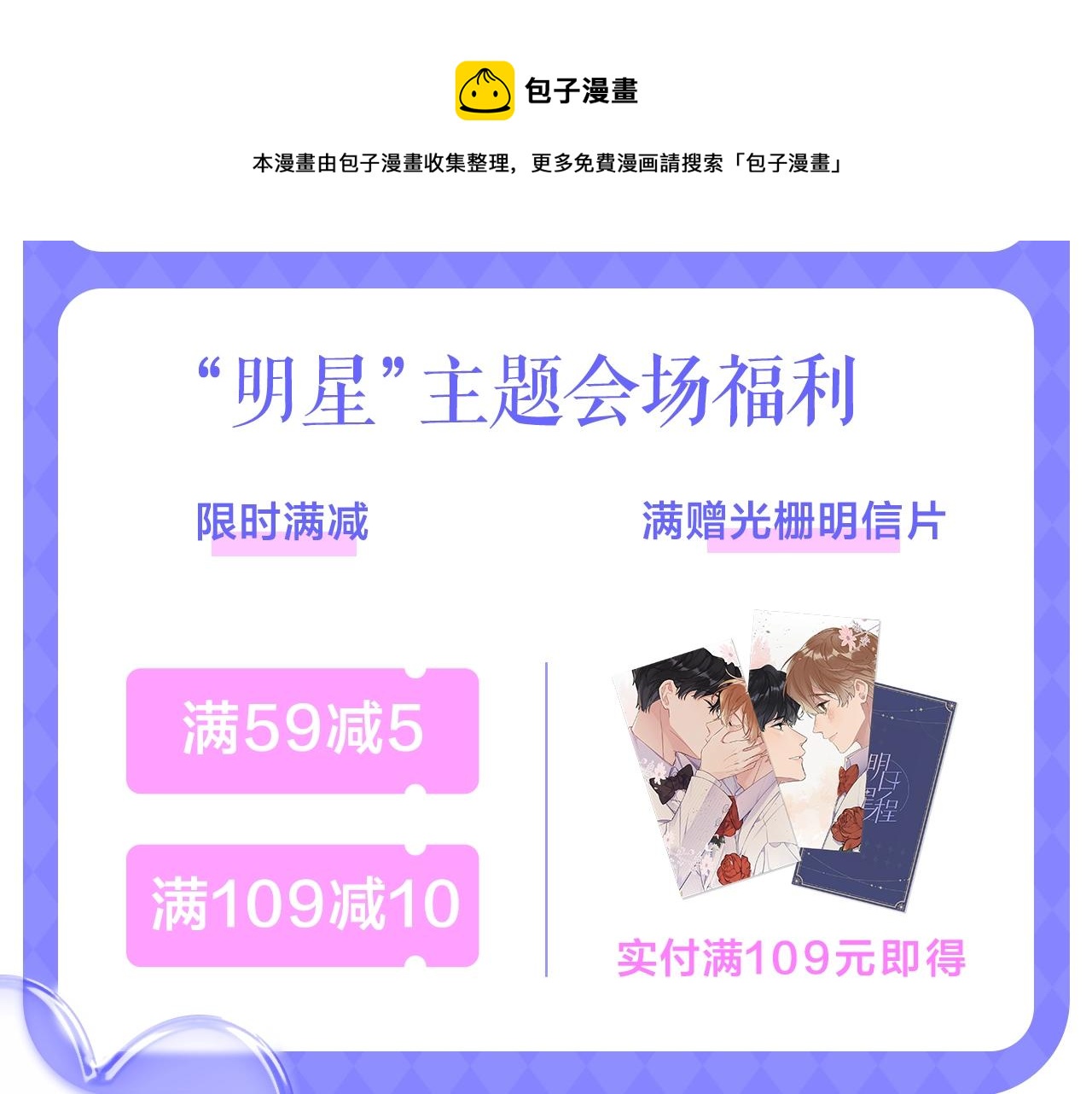 番外3 cp粉狂喜84
