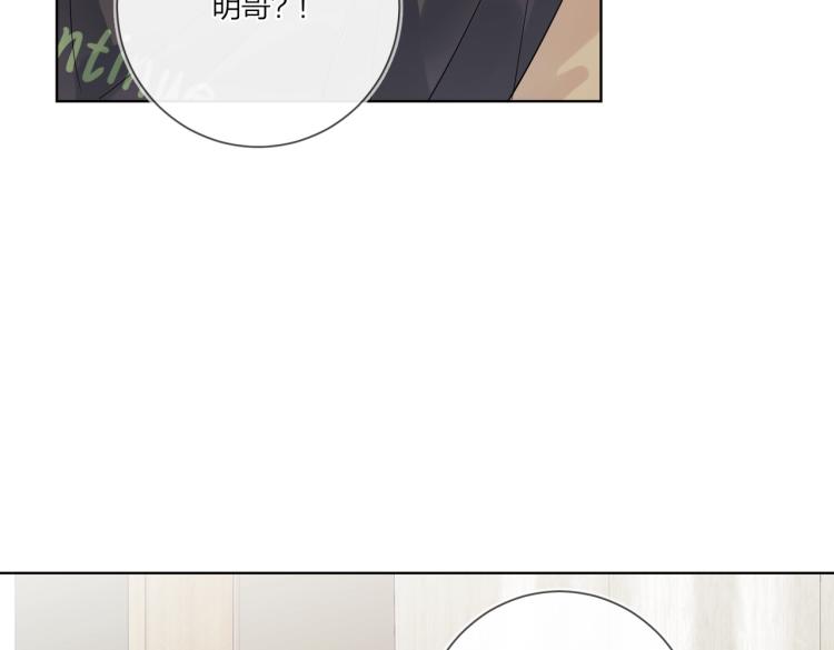 第85话 不被祝福的感情81