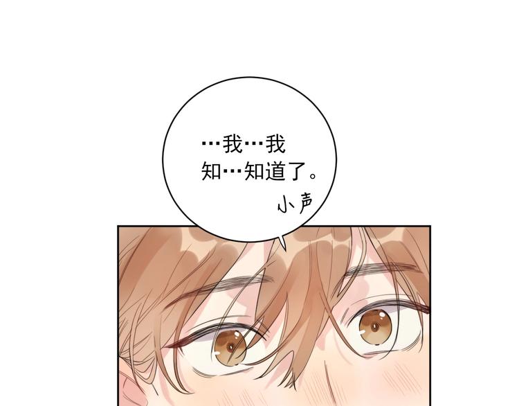 第3话 男孩子的哭法47