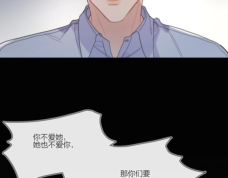 第23话 在意是藏不住的95