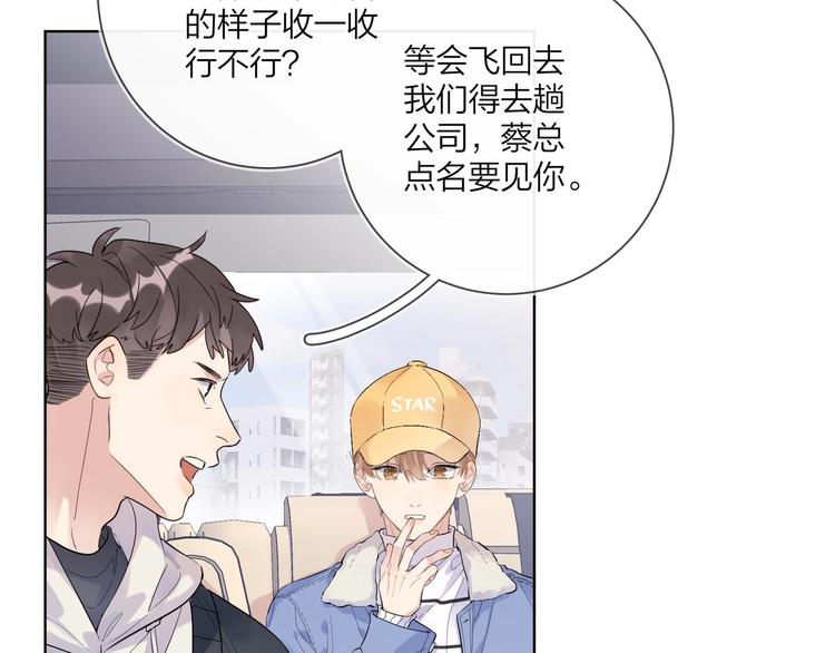 第50话 情路坎坷97