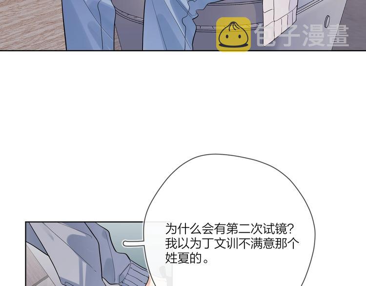 第39话 他早就离婚了？33