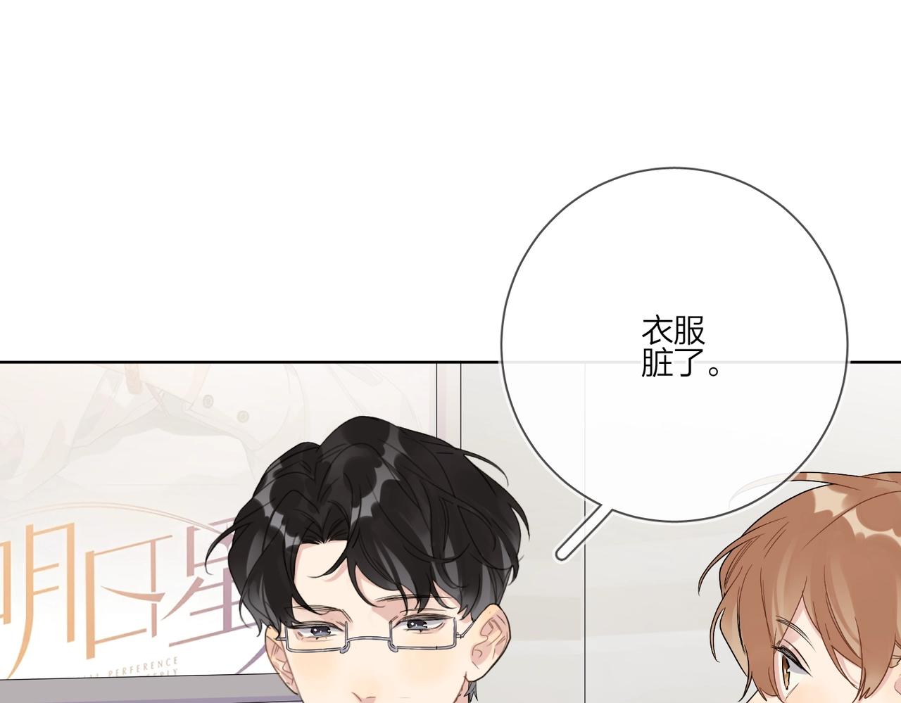 第90话 抱着你睡27
