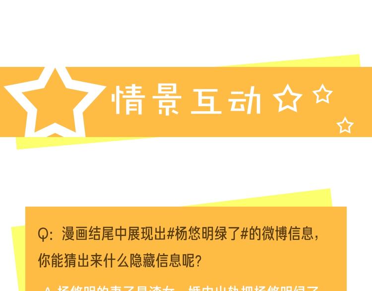 第5话 是你入戏太深143