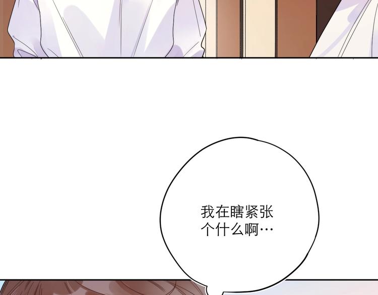 第6话 你在害怕我吗？19