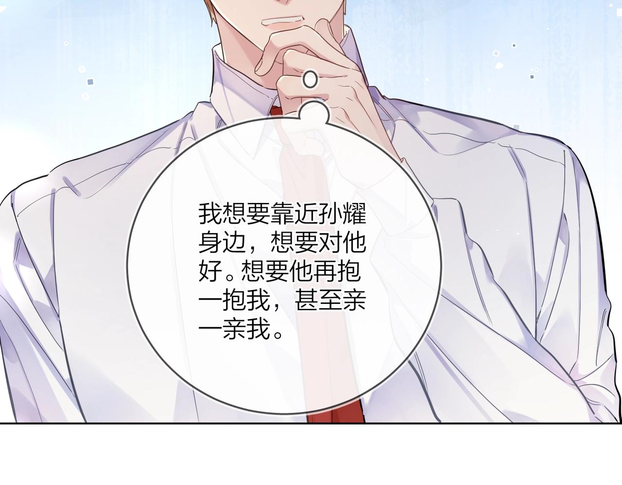 番外9 不放手63