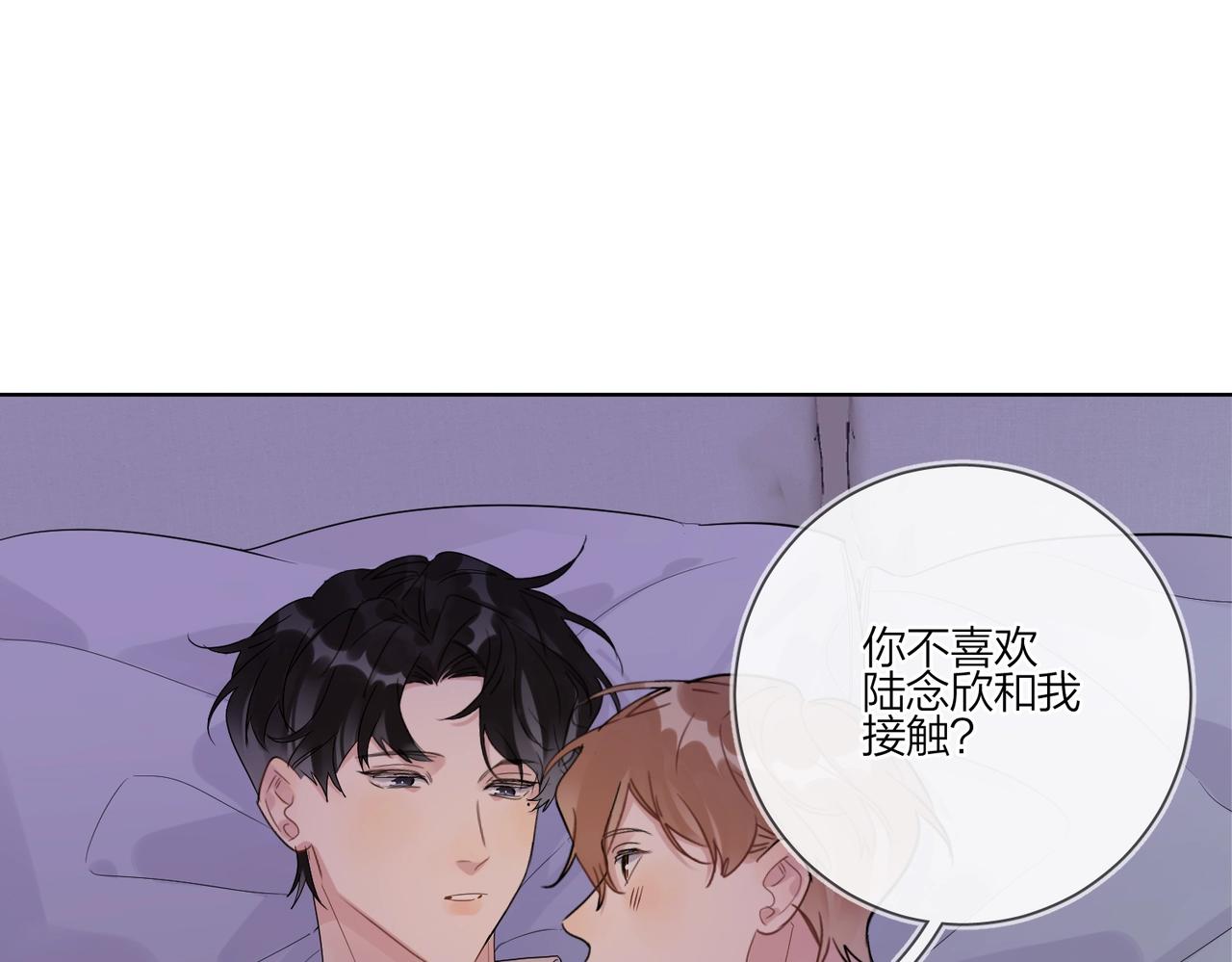 第90话 抱着你睡79