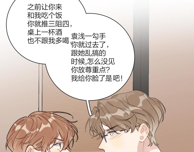 第68话 得不到就毁掉49