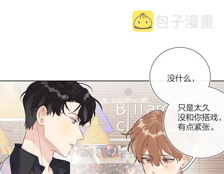 第76话 为你涂上口红29