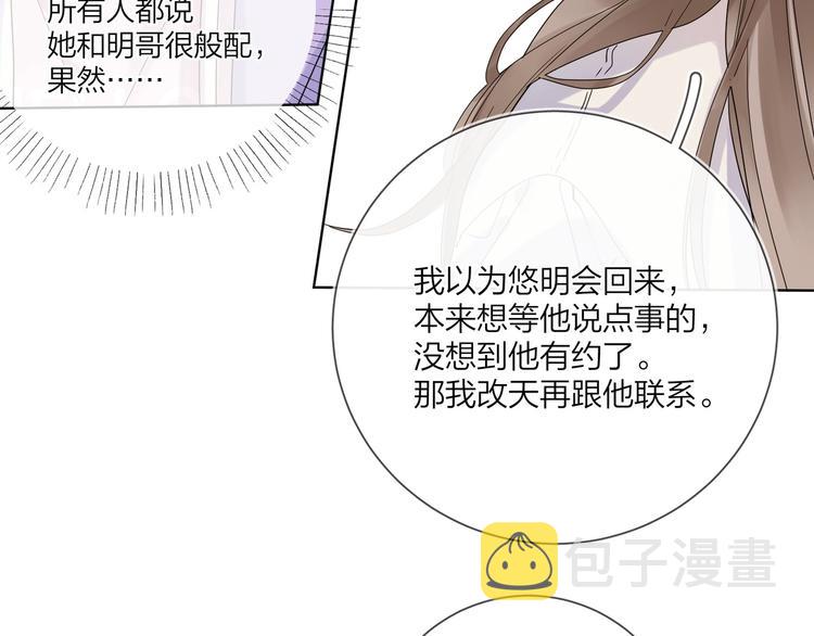 第51话 说谎74