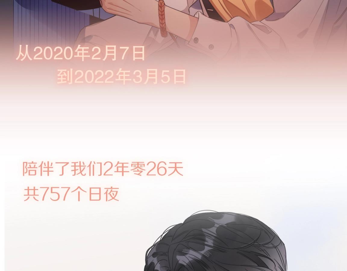 完结篇 竭尽我生命的全部114