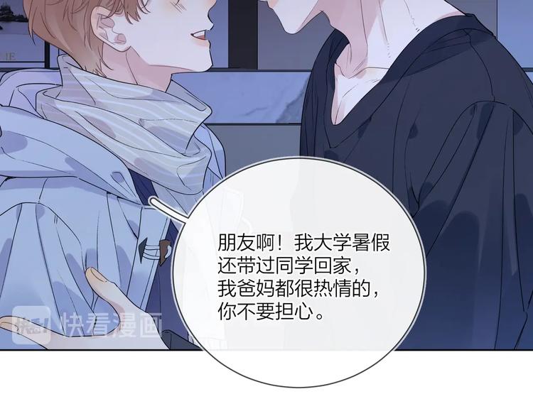 第56话 一起回家45