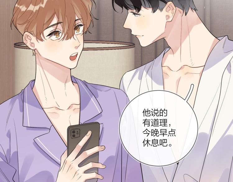 第81话 勾引的小心机76