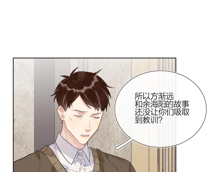 第84话 一直都知道52