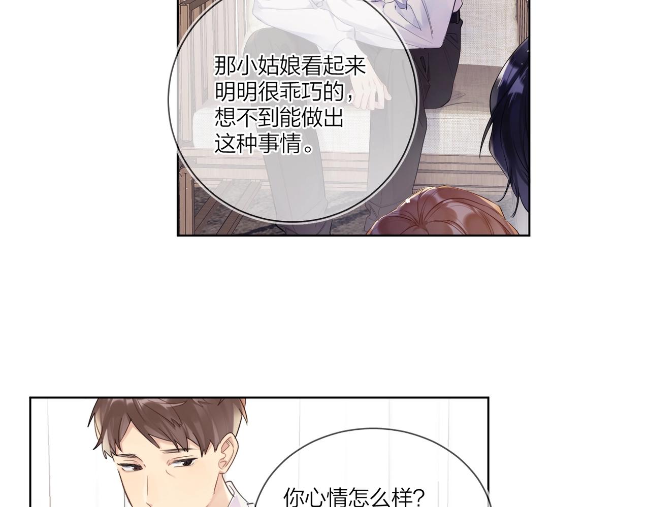第106话 给你奖励74