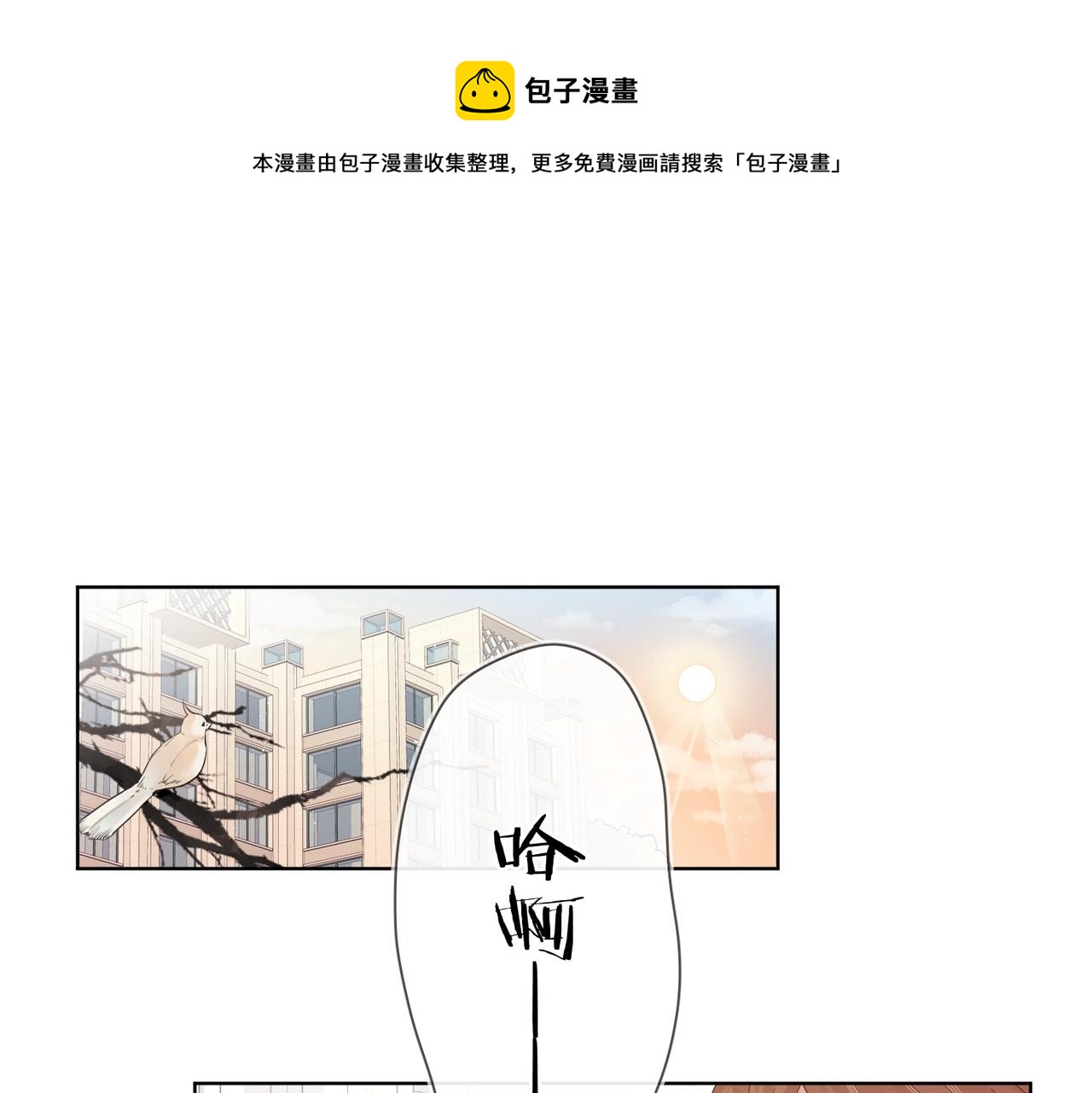 番外2 包子味的亲昵4