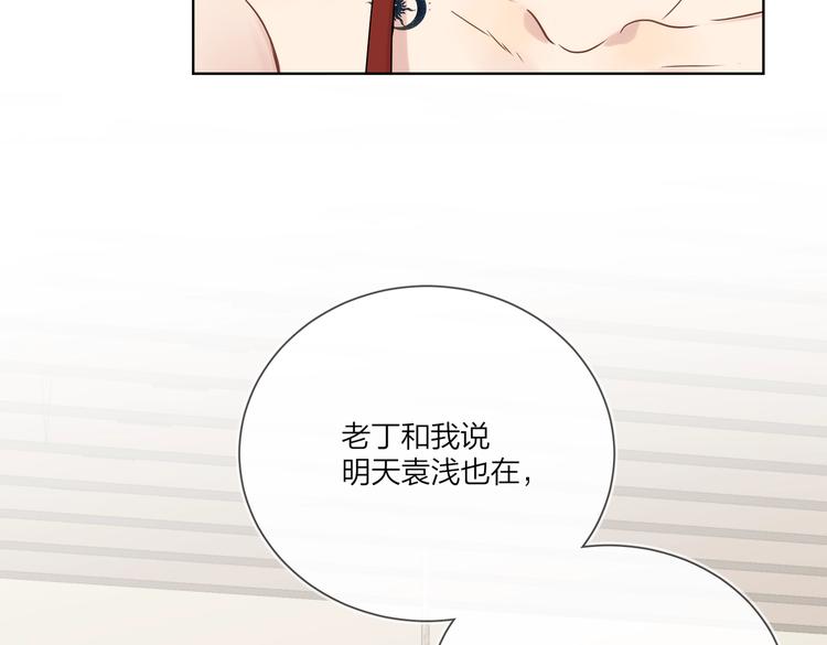 第76话 为你涂上口红34