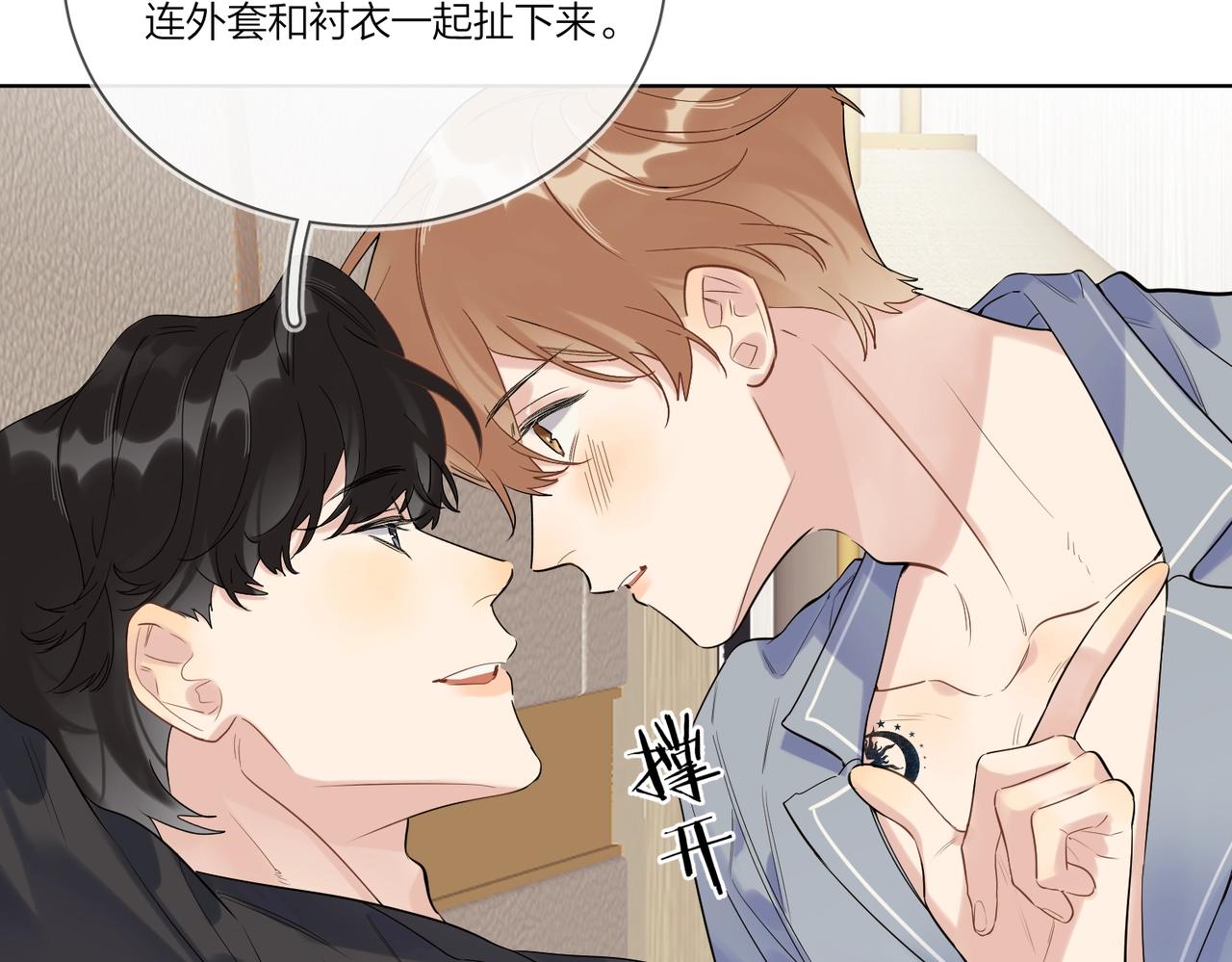 第98话 戏外的亲昵23