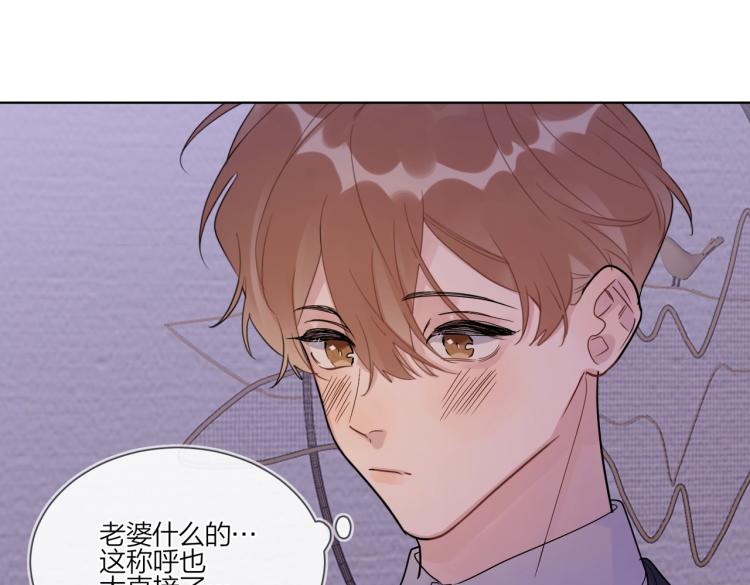 第89话 老男人吃醋57