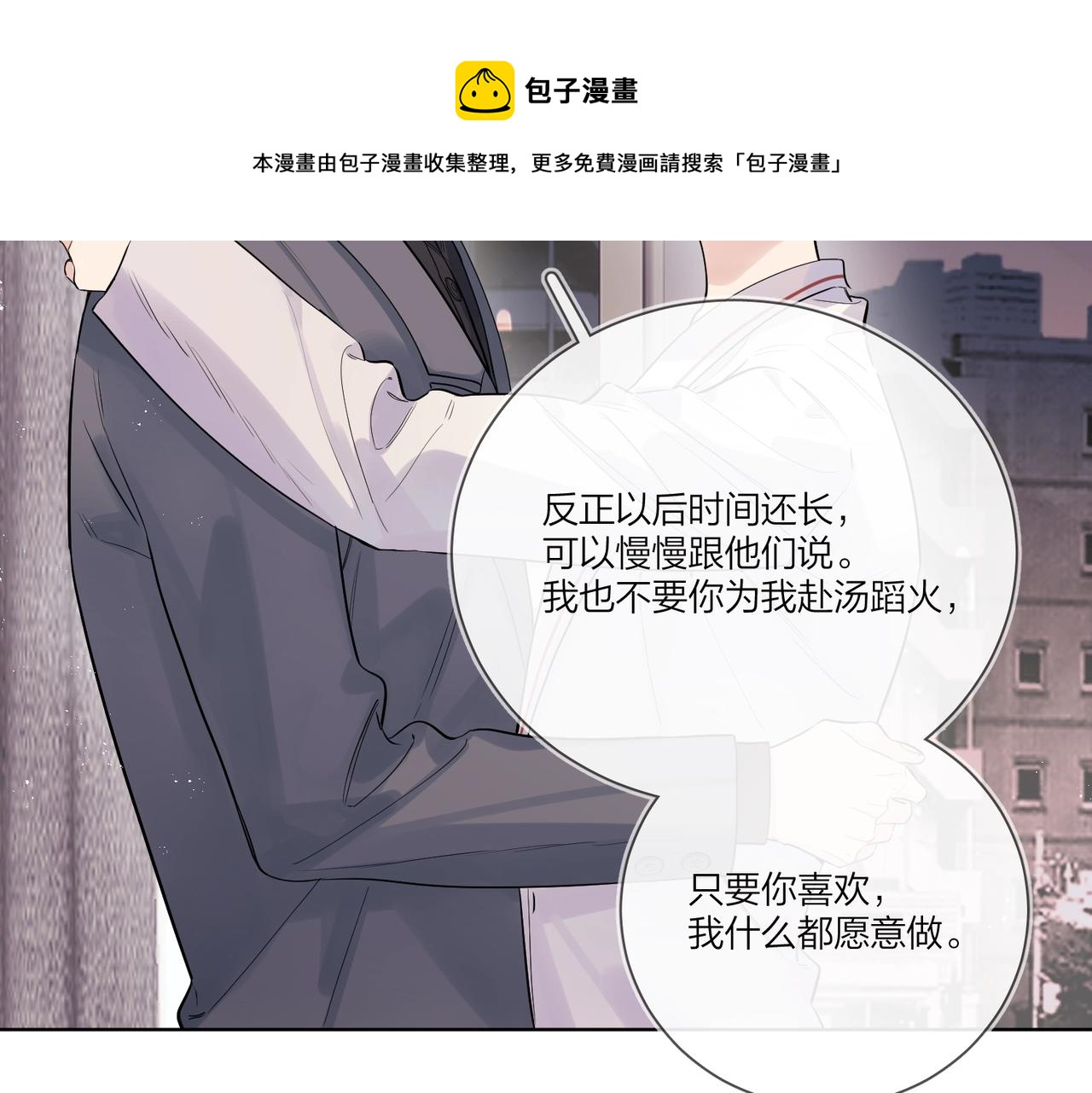 完结篇 竭尽我生命的全部68