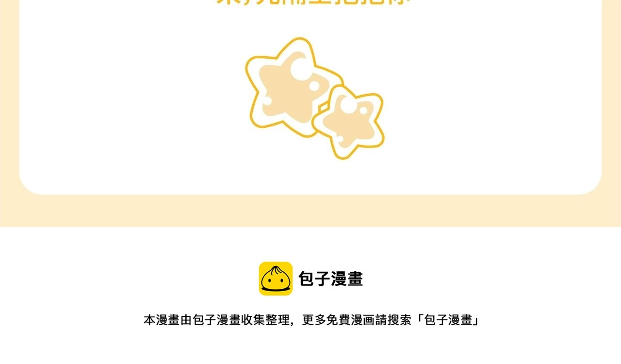 秋日的第一个抱抱 我们承包啦！12