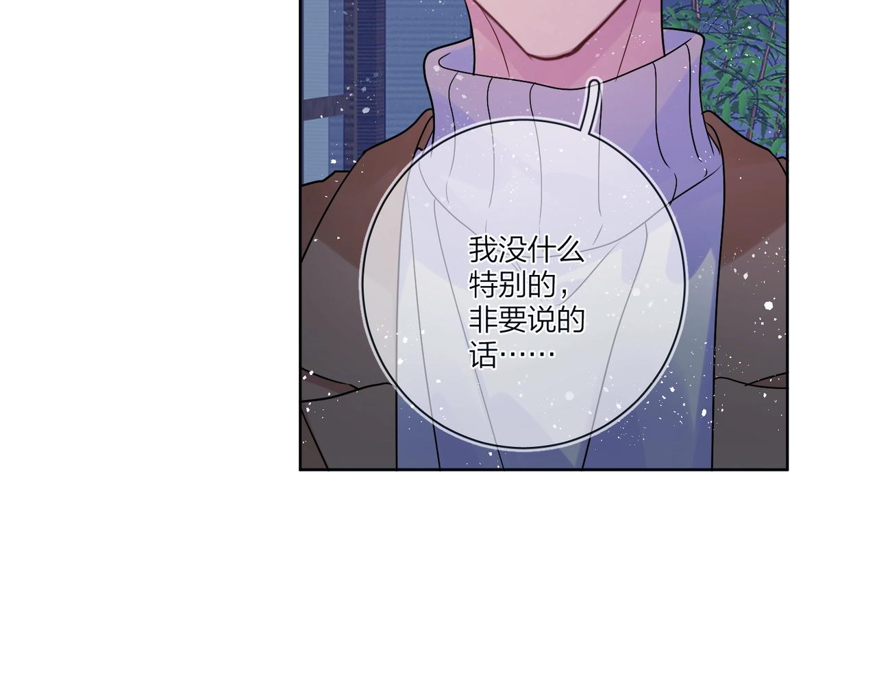 第92话 你开心就好78