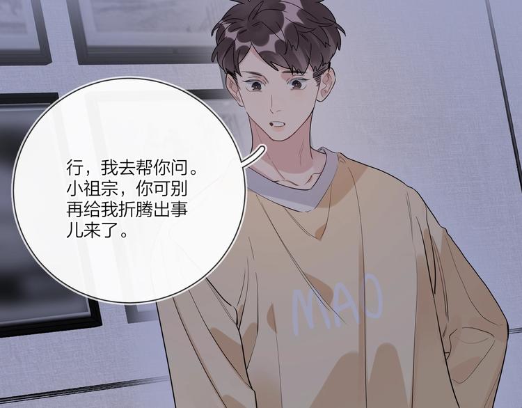 第38话 不想让他失望66