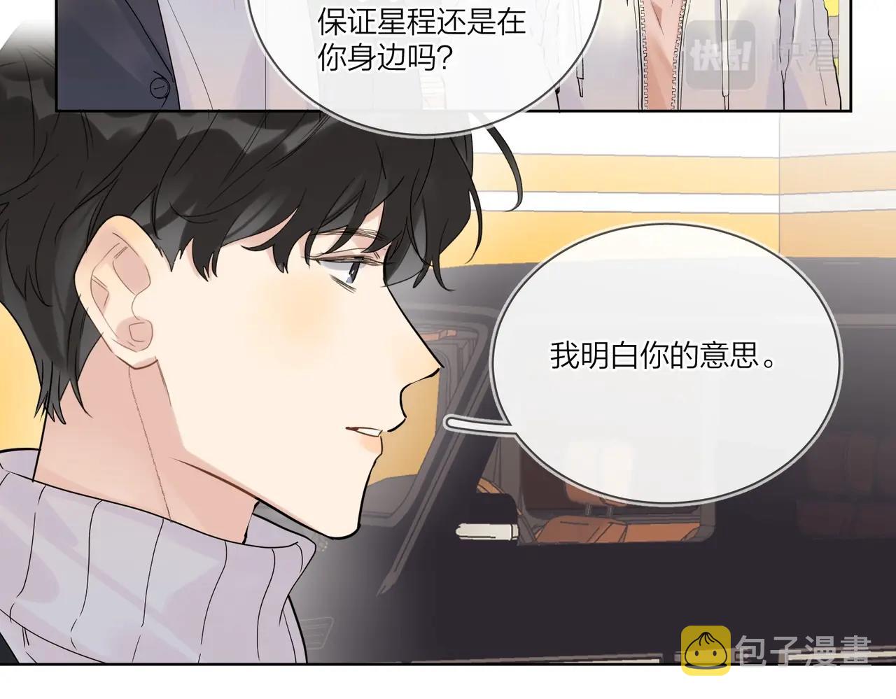 第96话 谁舍得不要73
