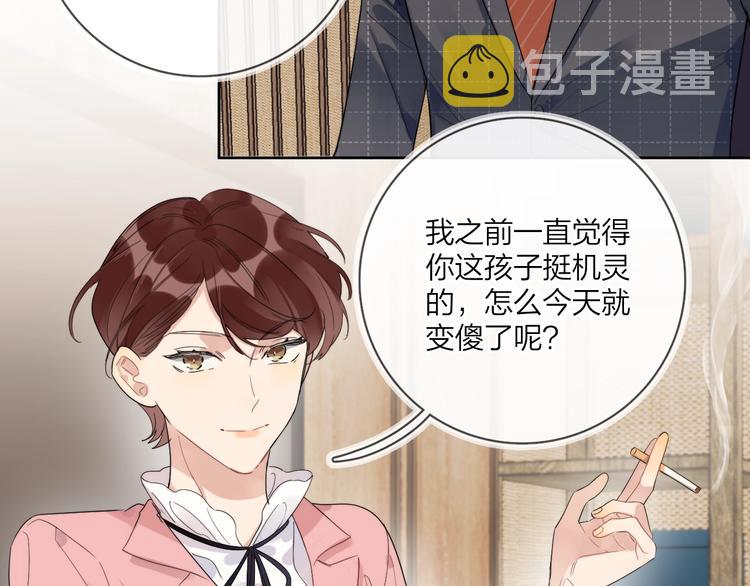 第14话 你该醒醒了44
