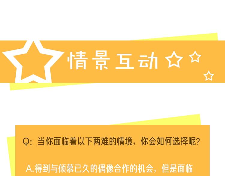 第1话 与影帝合作？117