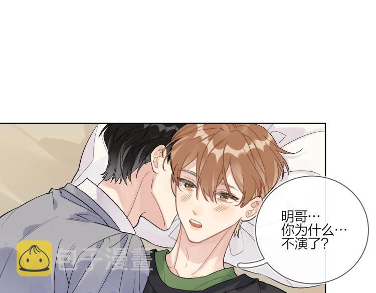 第85话 不被祝福的感情94