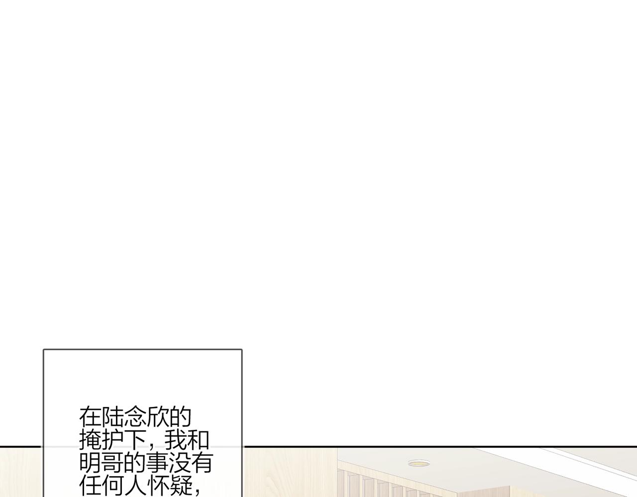 第90话 抱着你睡4