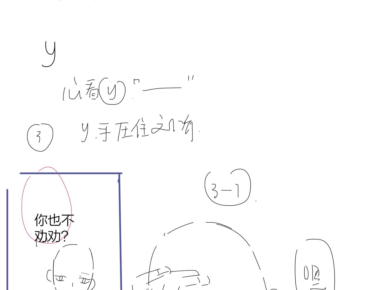 第91话 我的“老婆”102