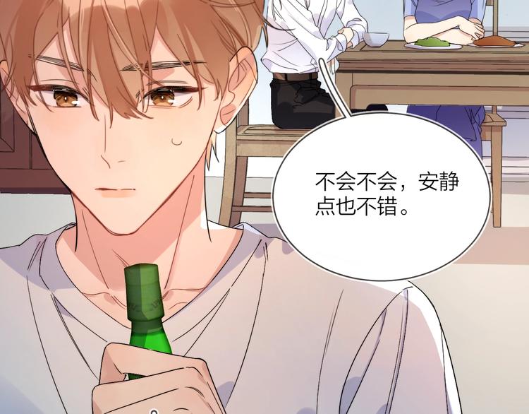 第13话 影帝被“打脸”11
