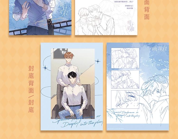 明日星程专属文具来啦 开学就要用新文具呀26