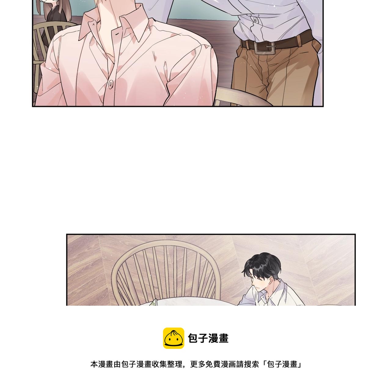 番外2 包子味的亲昵56