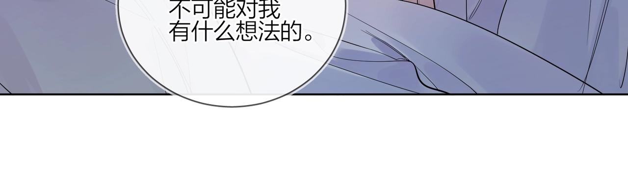 第90话 抱着你睡88